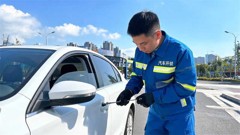 渝中 汽车开锁